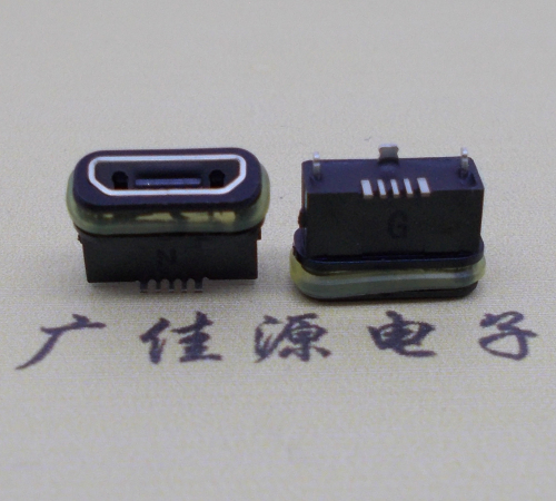 玉林micro usb防水接口 立贴 SMT三脚母座大电流功能