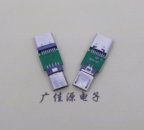 玉林USB  type c16p母座转接micro 公头总体长度L=26.3mm