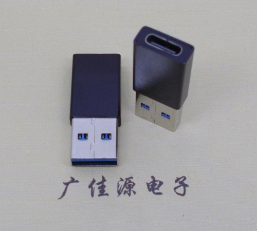 玉林USB 3.0type A公头转type c母座长度L=32mm