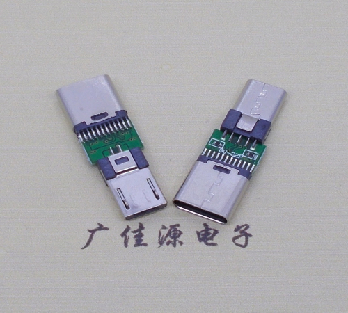 玉林micro公头转type c母座转换头type c母转安卓OTG转接头充电+数据传输