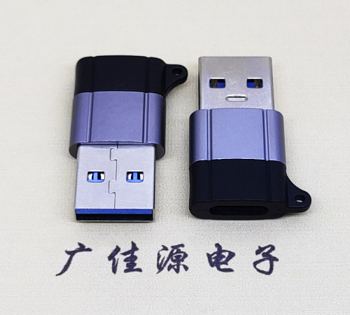 玉林USB3.0A公对Type-C母口双用数据转接头