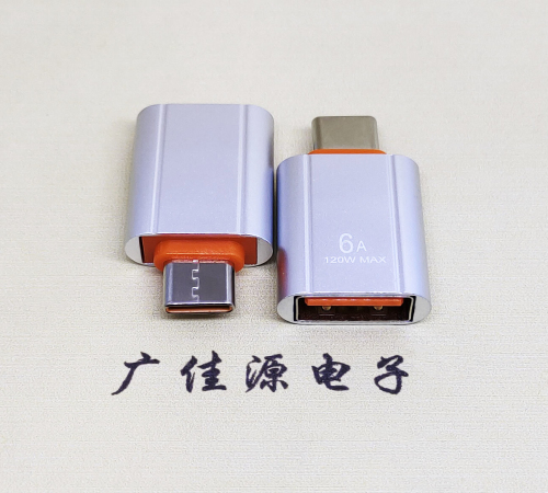 玉林USB 3.0A母接口转Type-C公OTG充电数据5V快速3A电流