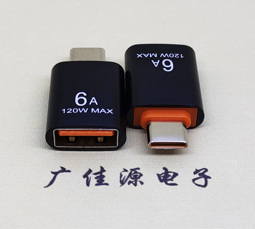 玉林USB3.0A母转TYPE-C公OTG功能手机快冲接口 3A5V